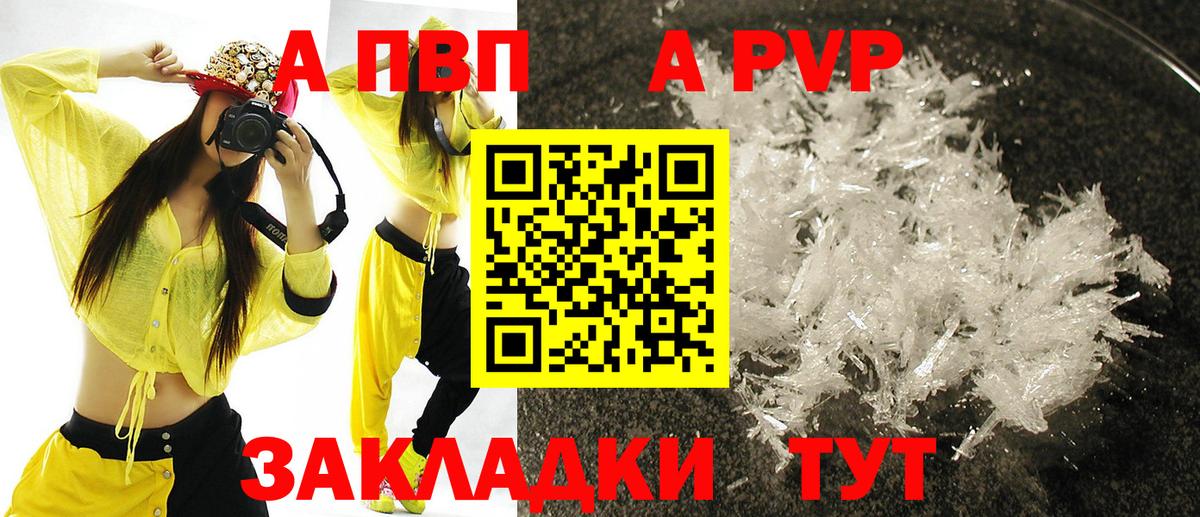 купить  сайты  Вход с VPN  Азнакаево  Альфа ПВП мука  Alpha-PVP 