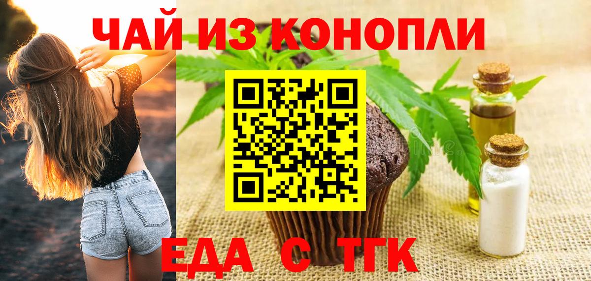 Азнакаево  Canna-Cookies марихуана  Вход с VPN 