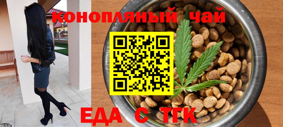 Печенье с ТГК марихуана Азнакаево