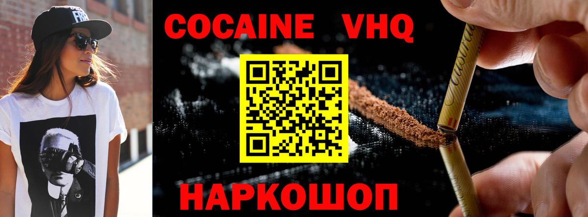 Cocaine 97% Азнакаево