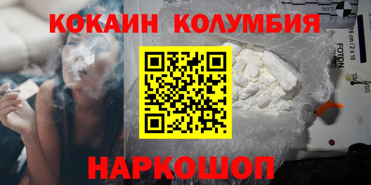 Азнакаево  Cocaine  Вход с VPN  Кокаин Columbia  Кокаин Fish Scale 