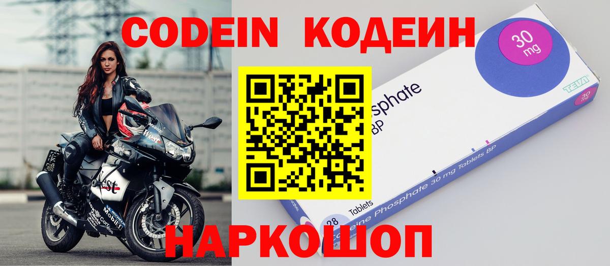 Азнакаево  Кодеин напиток Lean (лин)  где можно купить   Вход с VPN 