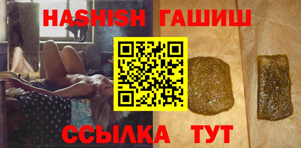 Гашиш  Вход с VPN  Азнакаево  ГАШ гарик 