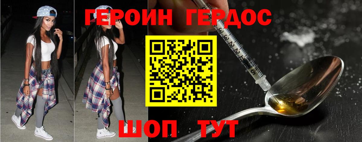 ГЕРОИН  ГЕРОИН герыч  Вход с VPN  Азнакаево 