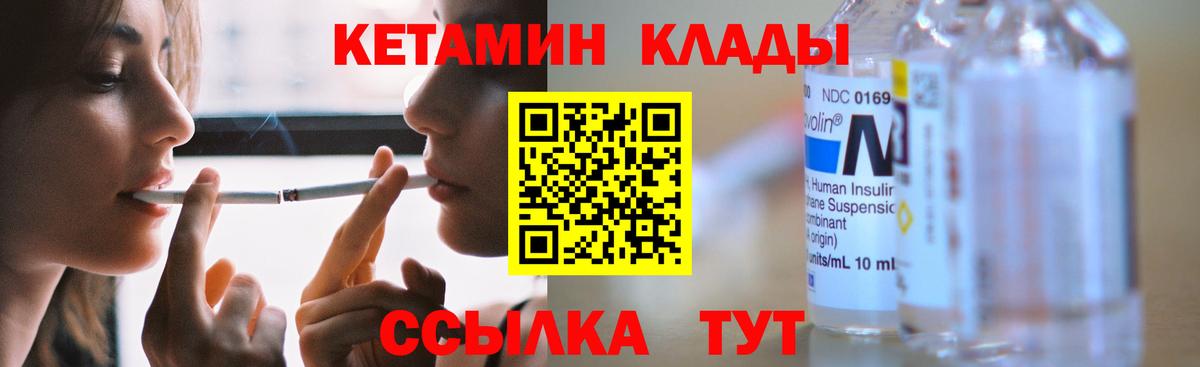 Азнакаево  КЕТАМИН ketamine  Вход с VPN 