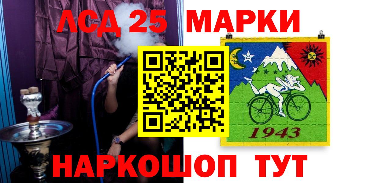 LSD-25 экстази кислота  ЛСД экстази кислота  Вход с VPN  Азнакаево 