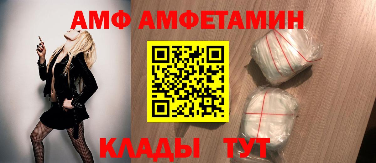 МЕТАМФЕТАМИН Декстрометамфетамин 99.9%  Вход с VPN  Азнакаево 