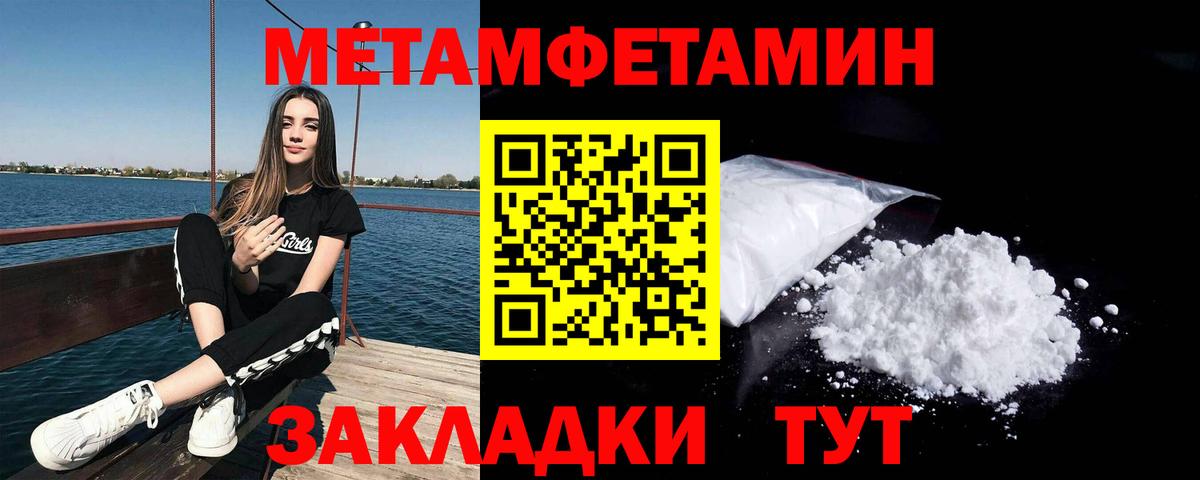 Метамфетамин винт Азнакаево