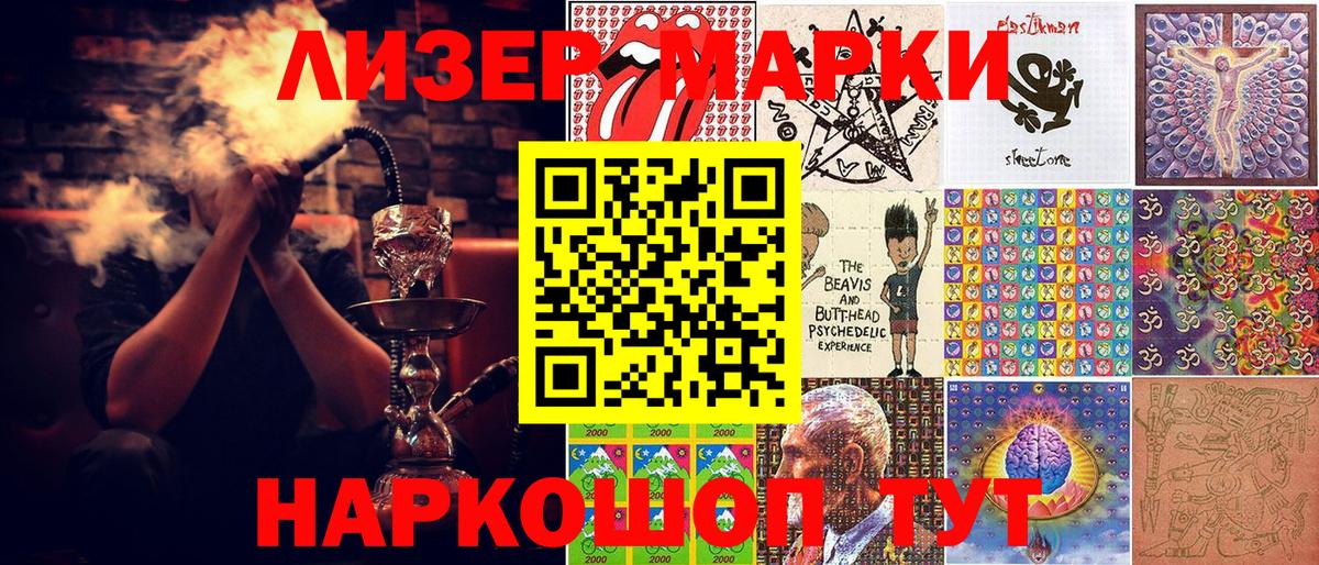 Азнакаево  Марки N-bome 1500мкг  Вход с VPN 