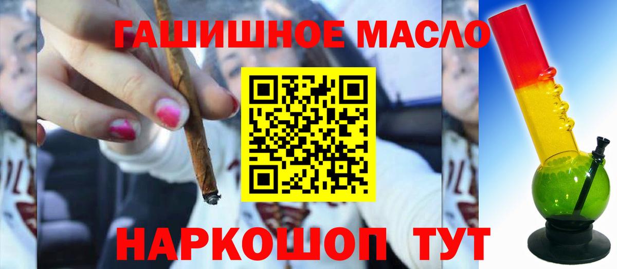 ТГК гашишное масло Азнакаево