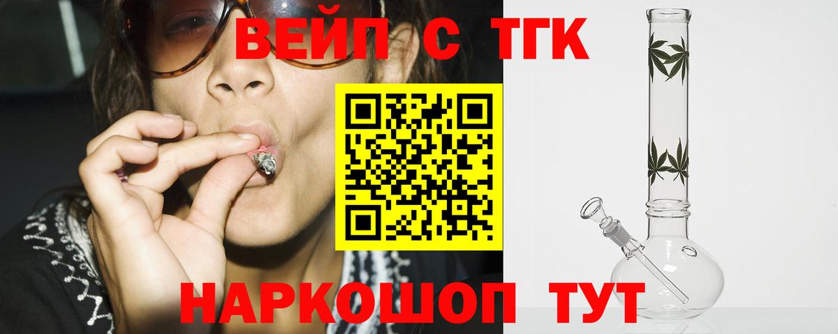 ТГК жижа  ТГК THC oil  ОМГ ОМГ зеркало  Азнакаево  Вход с VPN  где продают наркотики 